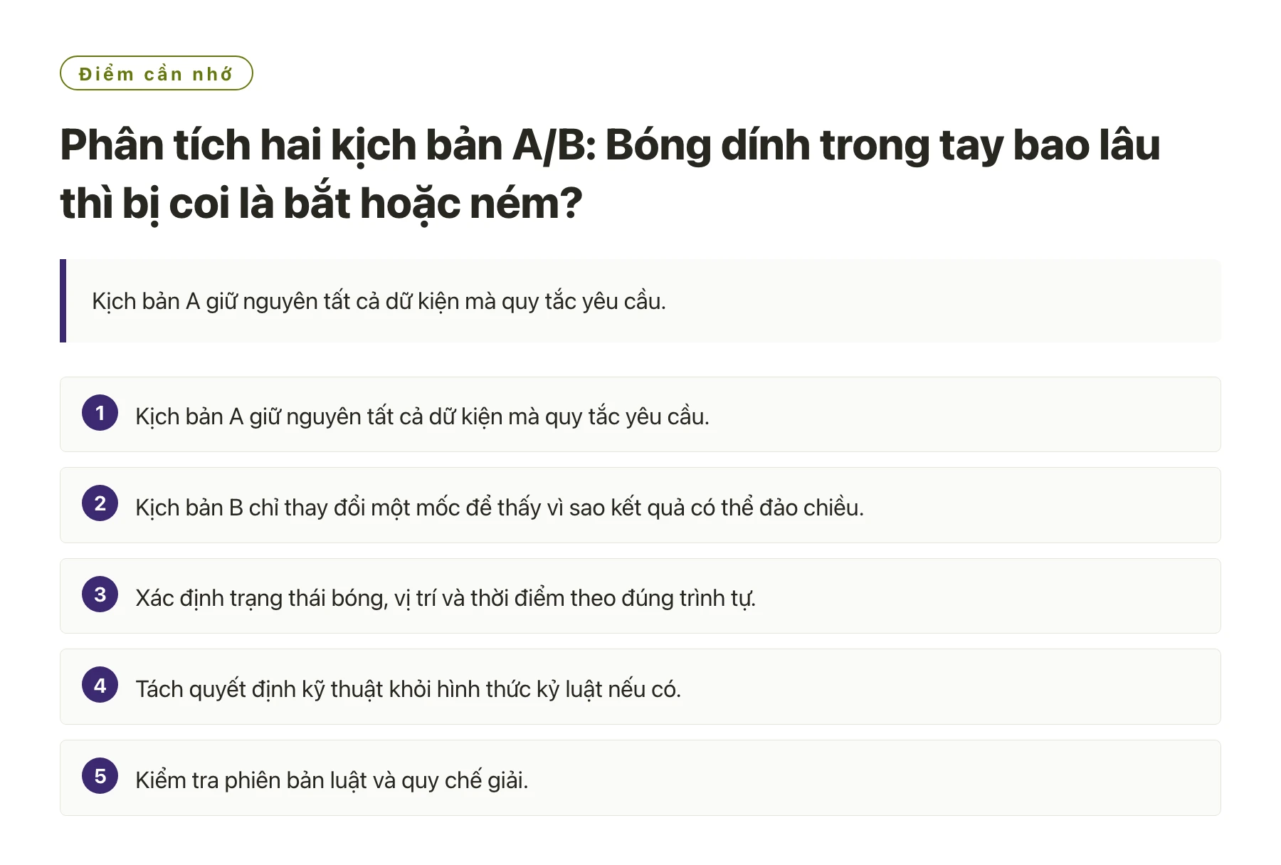 Phân tích hai kịch bản A/B: Bóng dính trong tay bao lâu thì bị coi là bắt hoặc ném?——全文要点速览